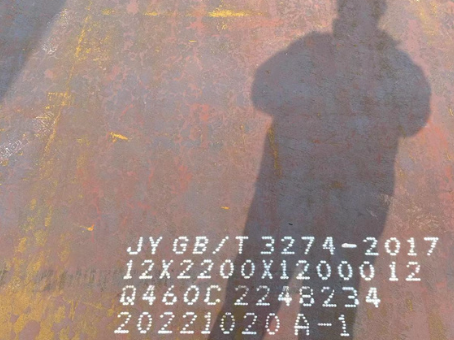 新蔡Q460高强钢板