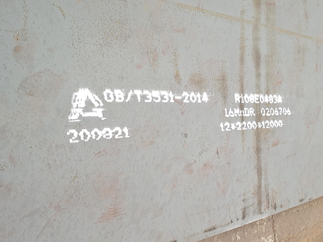 新蔡容器板-16MnDR