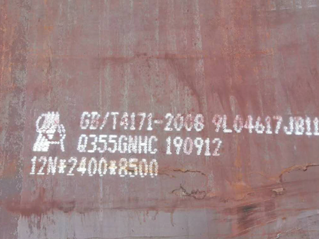 新蔡Q345NS耐酸钢板